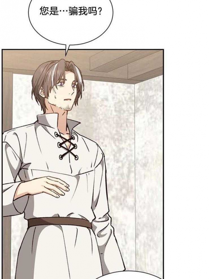 满级法师重回新手村人物关系图漫画,第25话4图