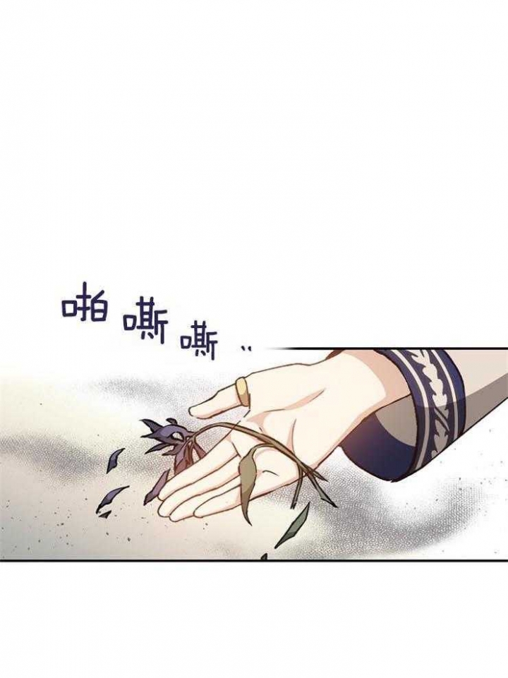 满级法师重回新手村人物关系图漫画,第25话1图