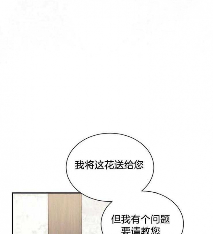 满级法师重回新手村漫画的原著漫画,第24话1图