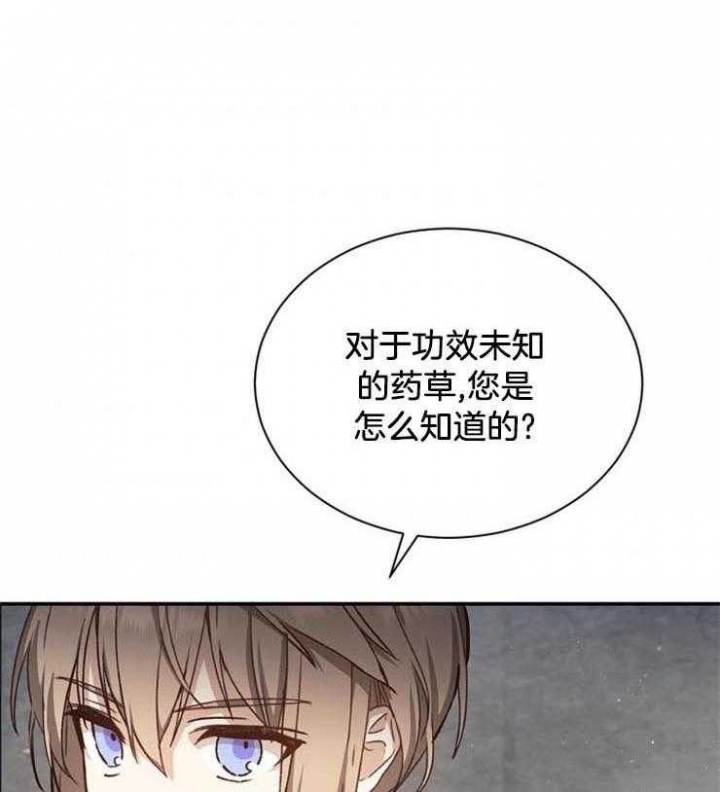 满级法师重回新手村漫画的原著漫画,第24话3图