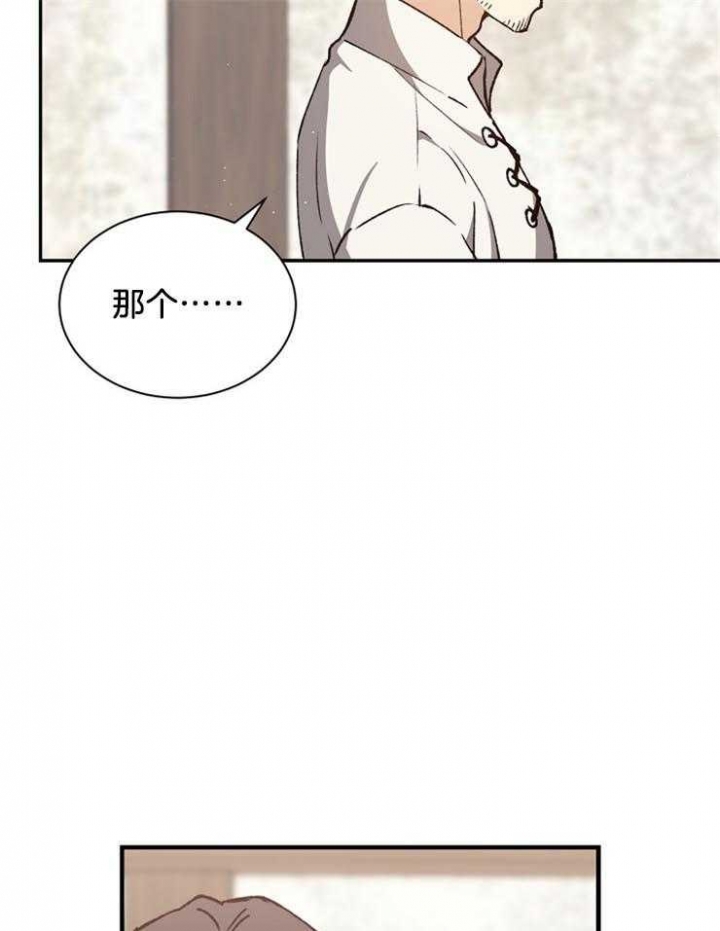 满级法师重回新手村漫画的原著漫画,第24话5图