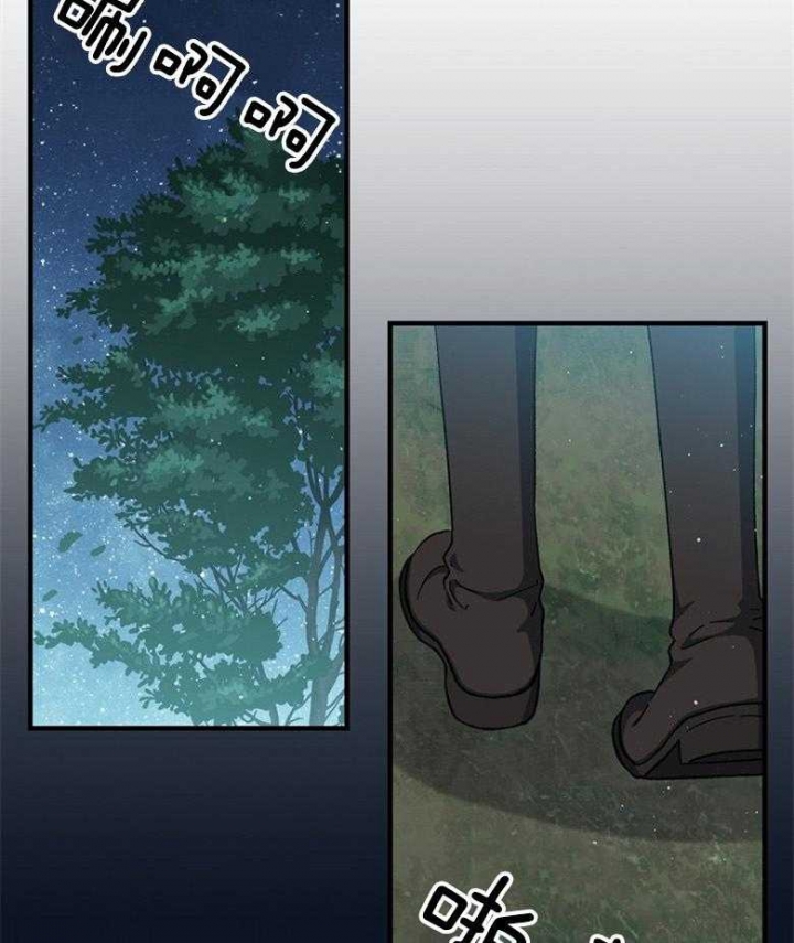 满级法师重回新手村漫画的原著漫画,第106话2图