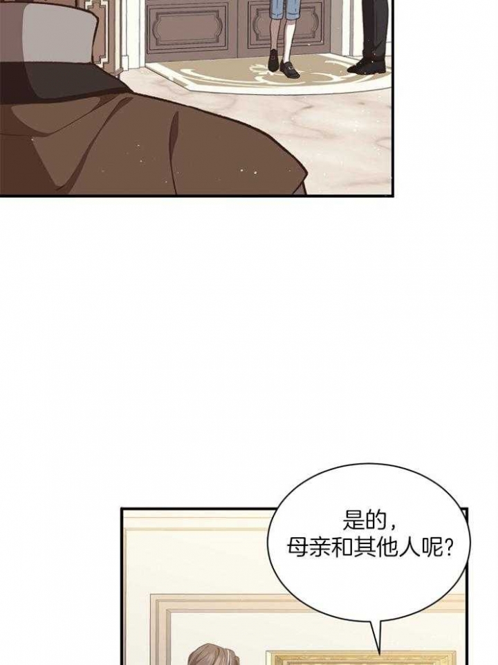 满级法师重回新手村在哪里看漫画,第48话4图