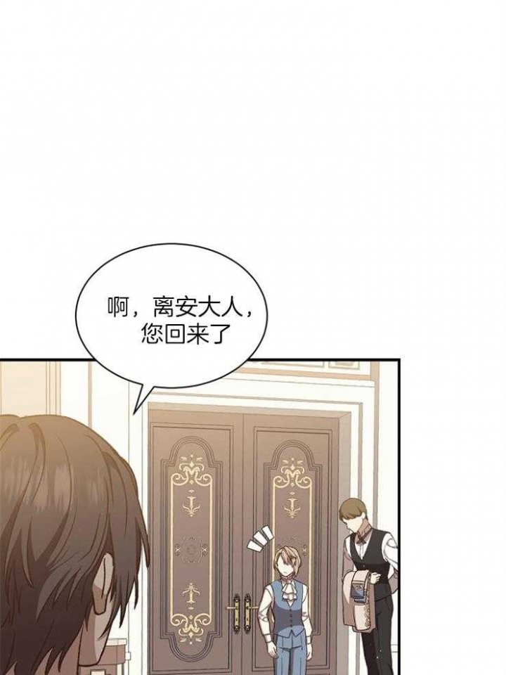 满级法师重回新手村在哪里看漫画,第48话3图