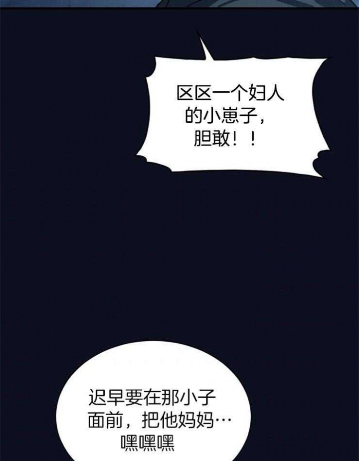 满级法师重回新手村滑冰漫画,第8话5图