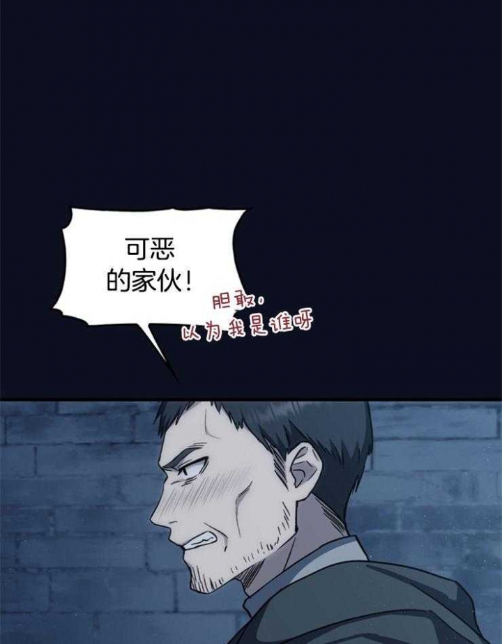 满级法师重回新手村滑冰漫画,第8话4图