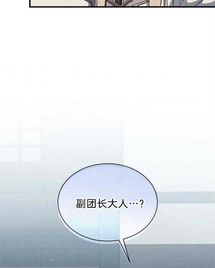满级法师重回新手村韩文漫画,第105话5图