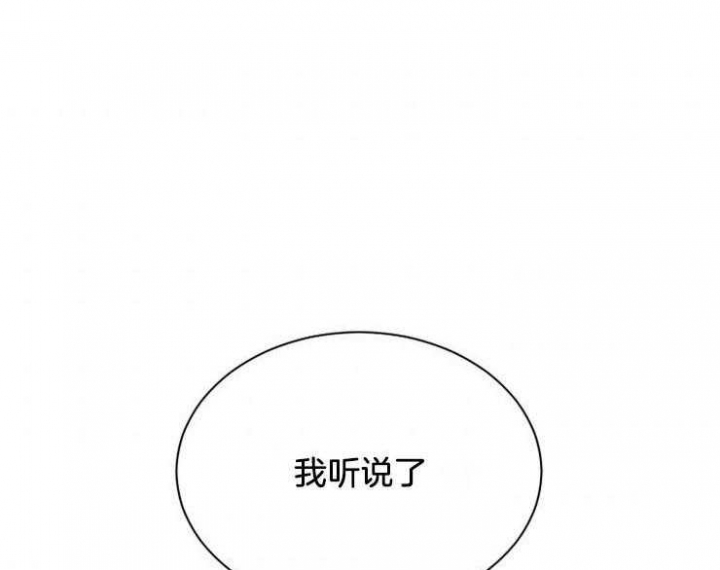 8级法师重回新手村漫画,第18话1图