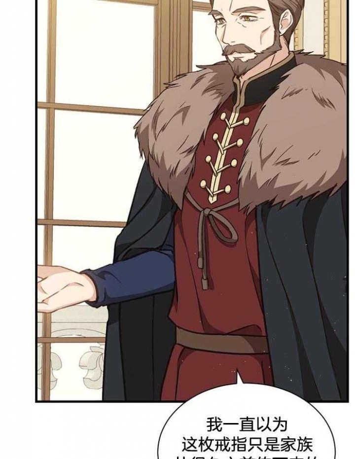 8级法师重回新手村漫画,第18话4图