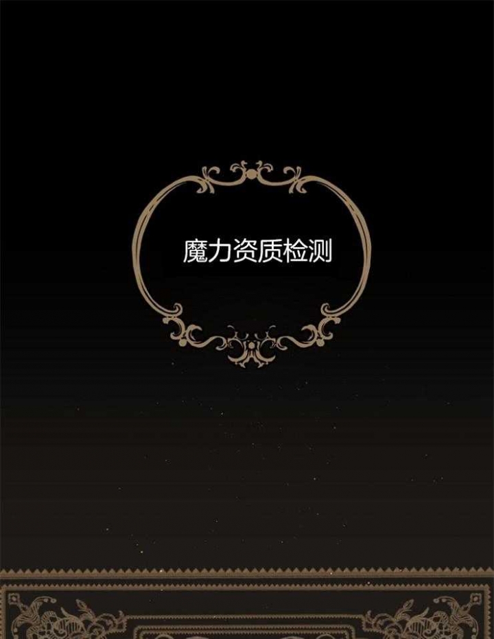 满级法师重回新手村漫画原著漫画,第4话1图