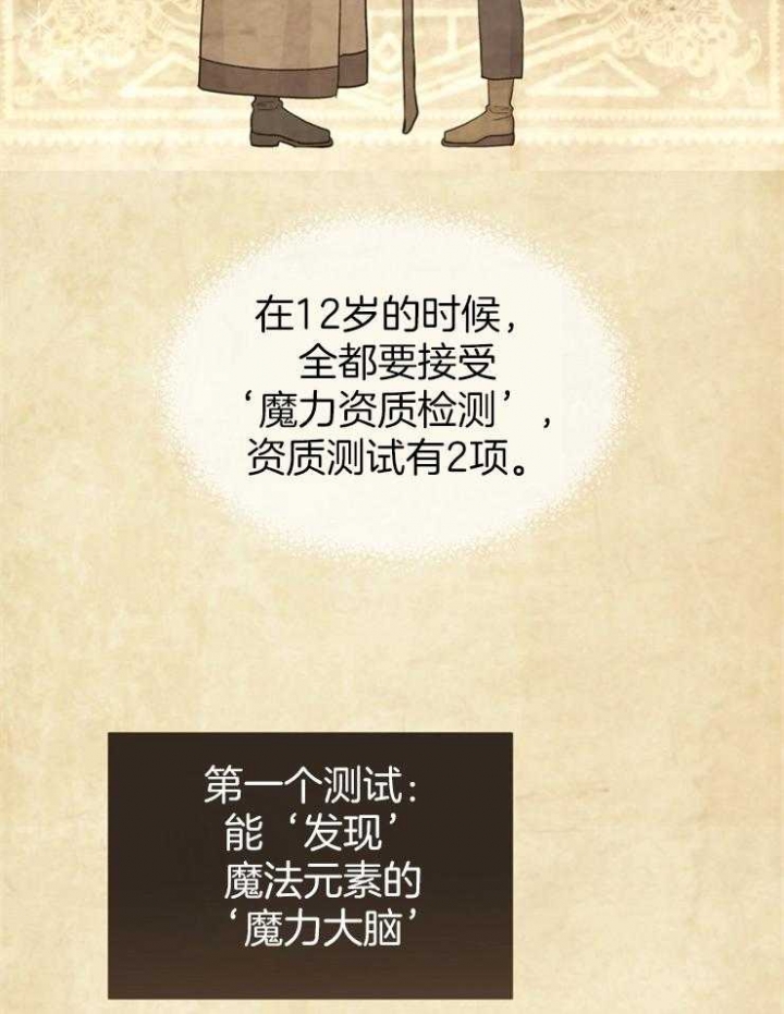 满级法师重回新手村漫画原著漫画,第4话3图
