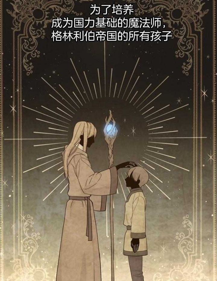 满级法师重回新手村漫画原著漫画,第4话2图