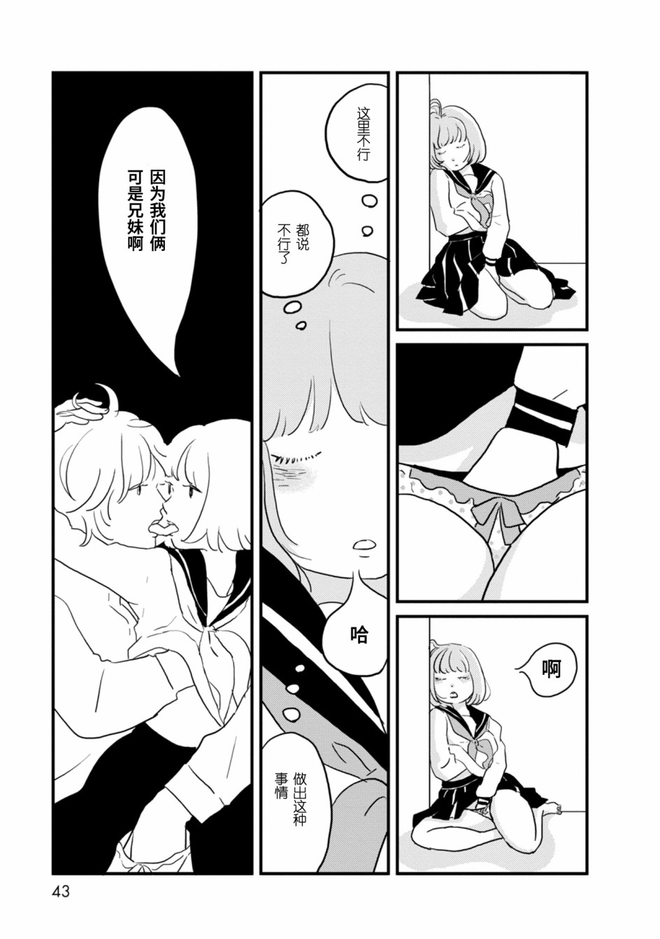 女之女漫画,第2话5图