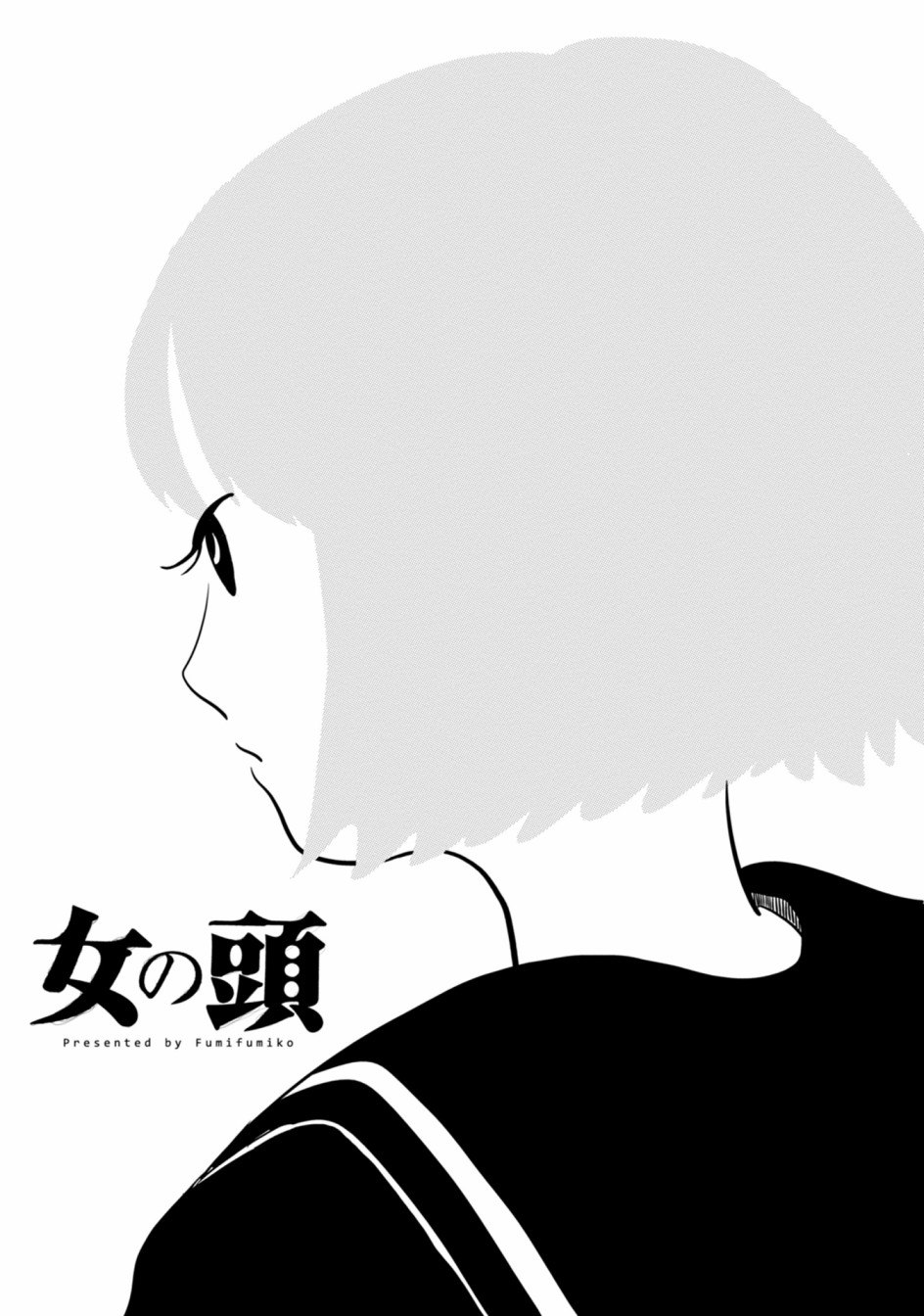 女之女漫画,第2话2图