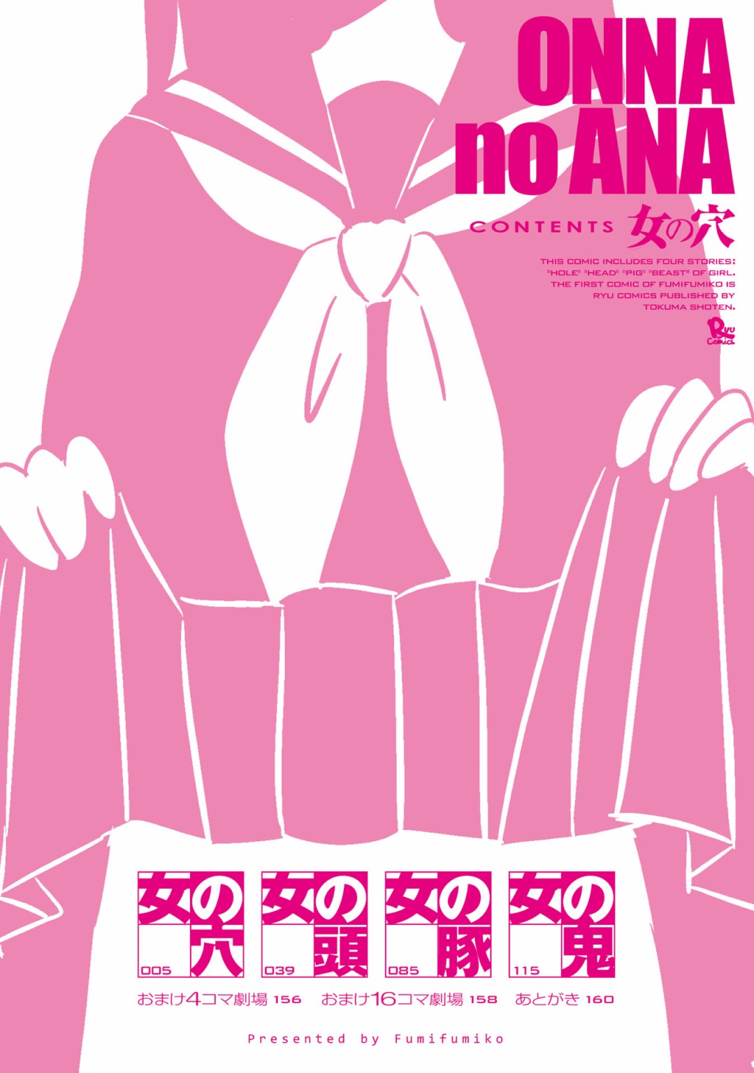 女之誓全集解说漫画,第1话4图