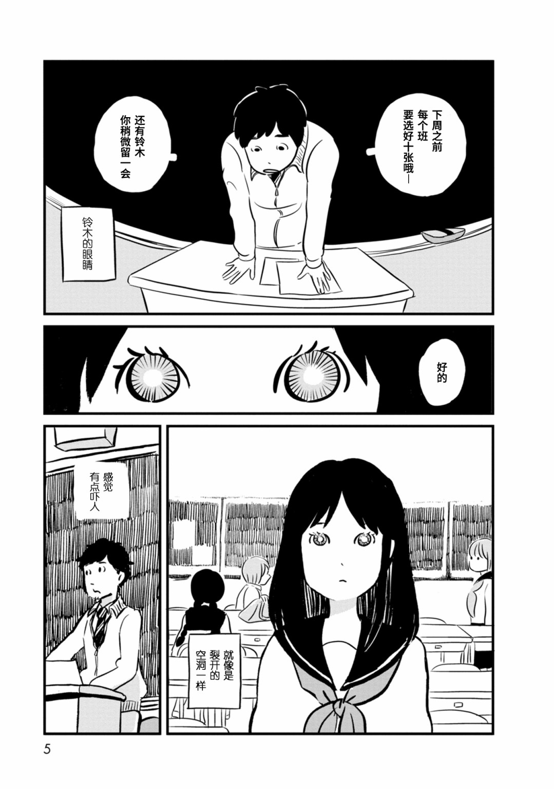女之誓全集解说漫画,第1话5图
