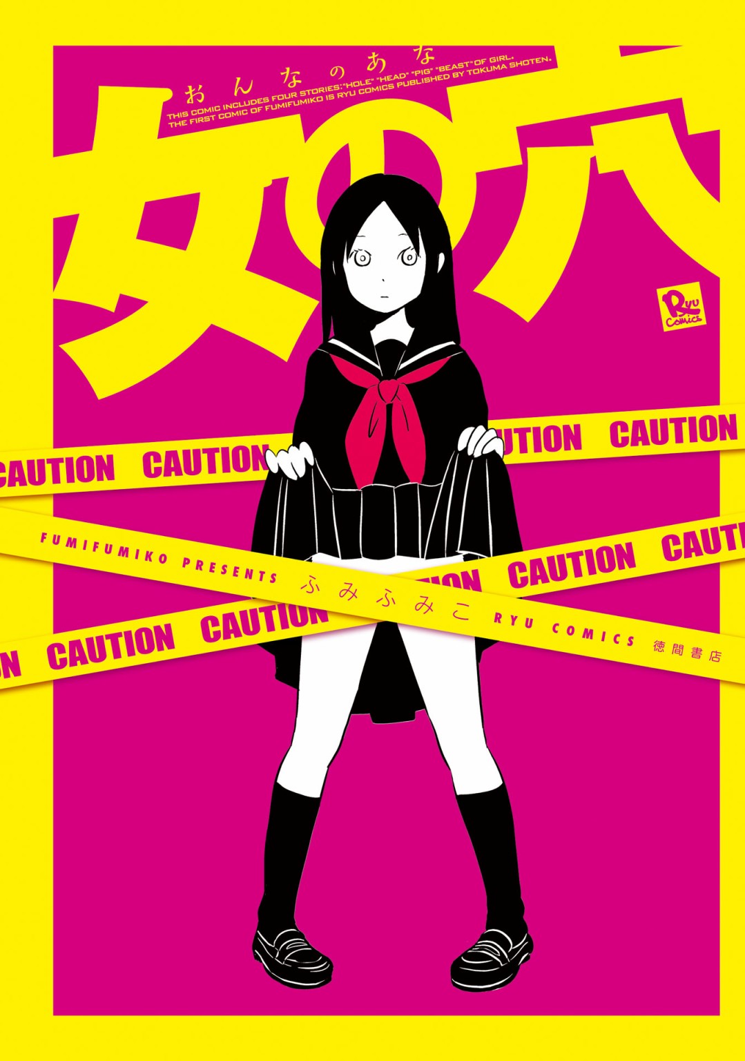 女之誓全集解说漫画,第1话1图
