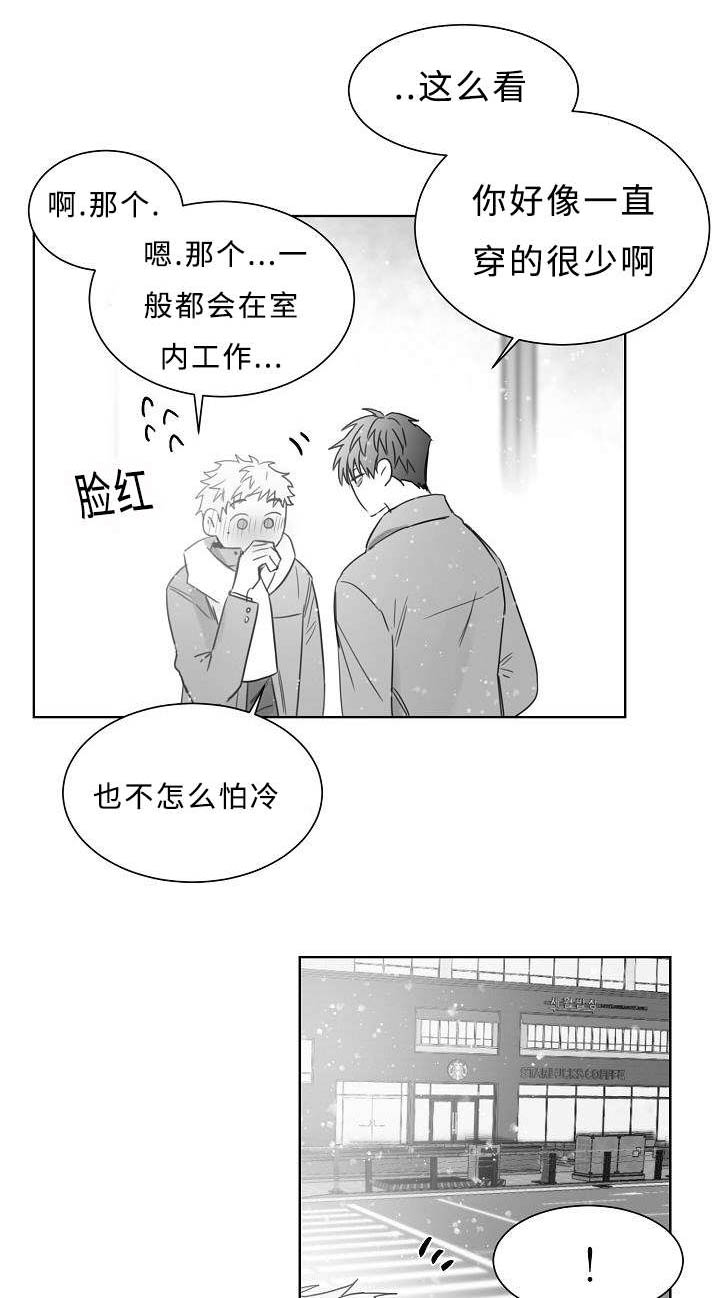 千纸鹤折纸方法漫画,第21话1图