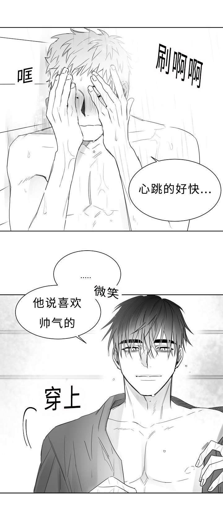 千纸鹤折纸方法漫画,第20话1图