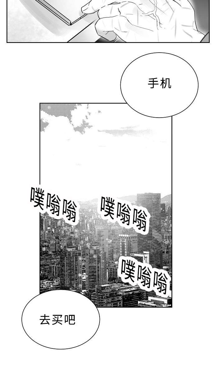 千纸鹤折纸方法漫画,第20话3图