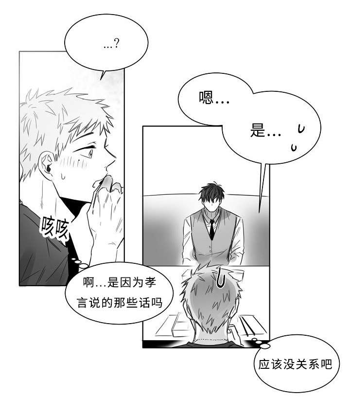 千纸鹤折纸方法漫画,第16话1图