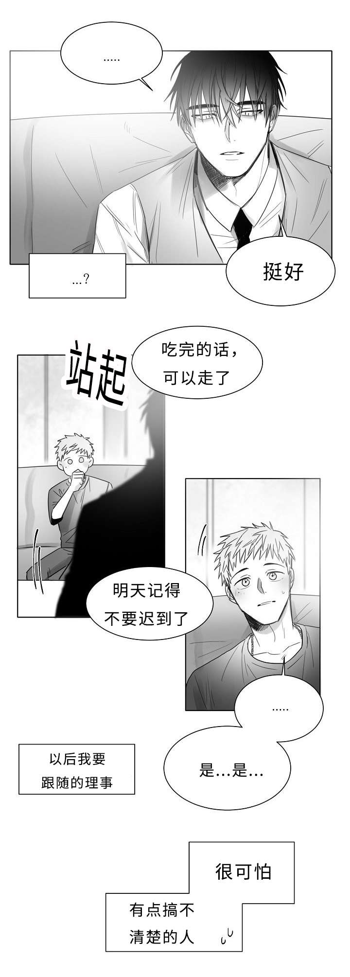千纸鹤折纸方法漫画,第16话2图