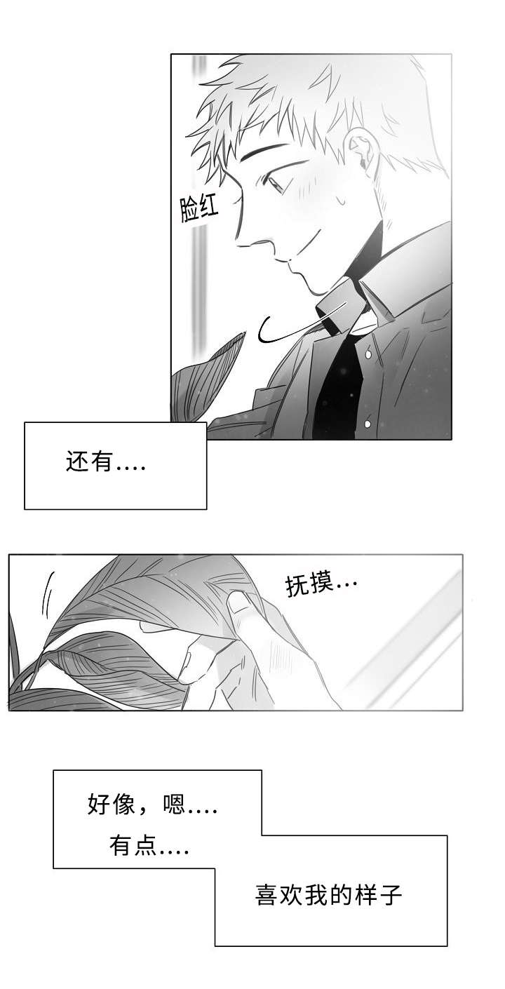 千纸鹤折纸方法漫画,第16话5图