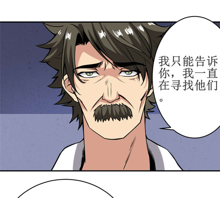 我是捡金师百度云下载漫画,第17章：鬼炁3图