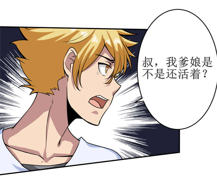 我是捡金师百度云下载漫画,第17章：鬼炁2图