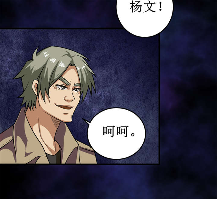 我是捡金师小说免费漫画,第28章：邪不胜正5图