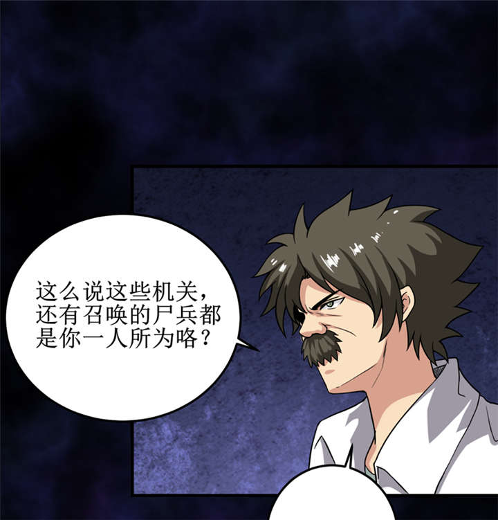 我是捡金师小说免费漫画,第28章：邪不胜正4图