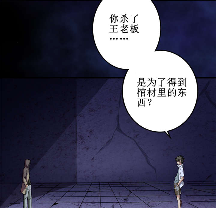 我是捡金师小说免费漫画,第28章：邪不胜正2图
