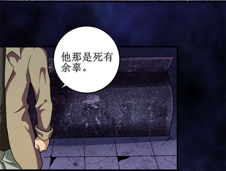 我是捡金师小说免费漫画,第28章：邪不胜正3图