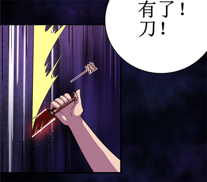 我是大明星漫画,第24章：阴阳符咒3图
