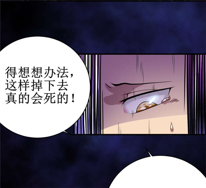 我是大明星漫画,第24章：阴阳符咒2图
