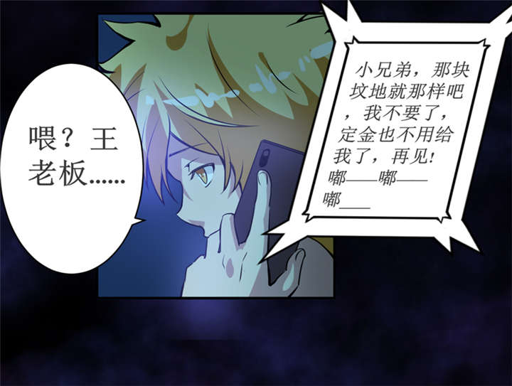 我是捡来的吗?漫画,第4章：中了降头术！4图