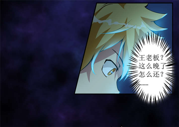 我是捡来的吗?漫画,第4章：中了降头术！3图