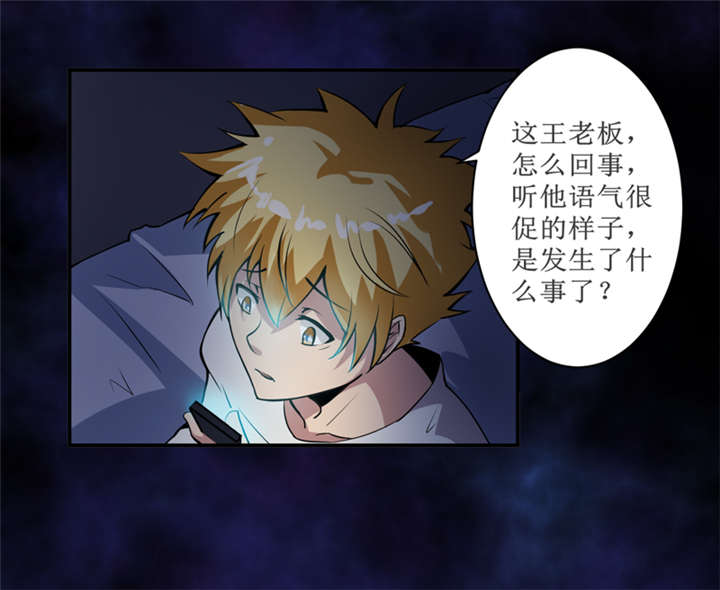 我是捡来的吗?漫画,第4章：中了降头术！5图