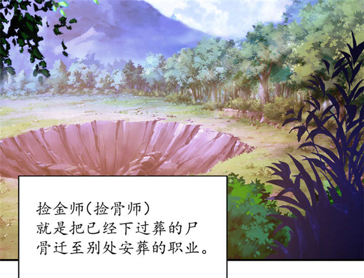 我是兼职工漫画,第1章：女尸2图