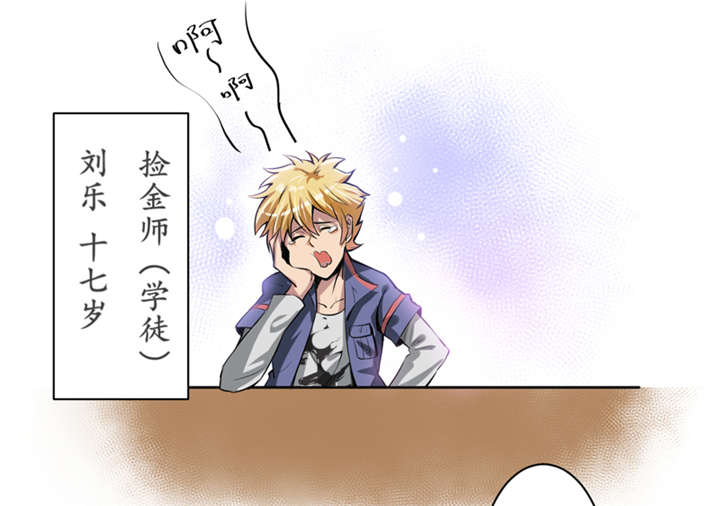 我是兼职工漫画,第1章：女尸5图