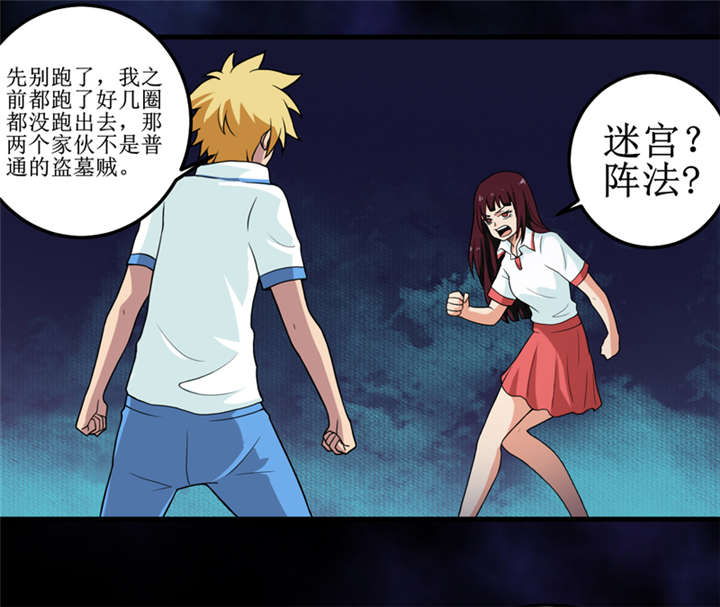 我真的是捡漏王全文免费阅读漫画,第43章：棺材剧变(完结)5图