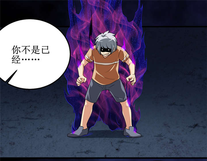 我是马东梅漫画,第33章：蛇妖（上）1图
