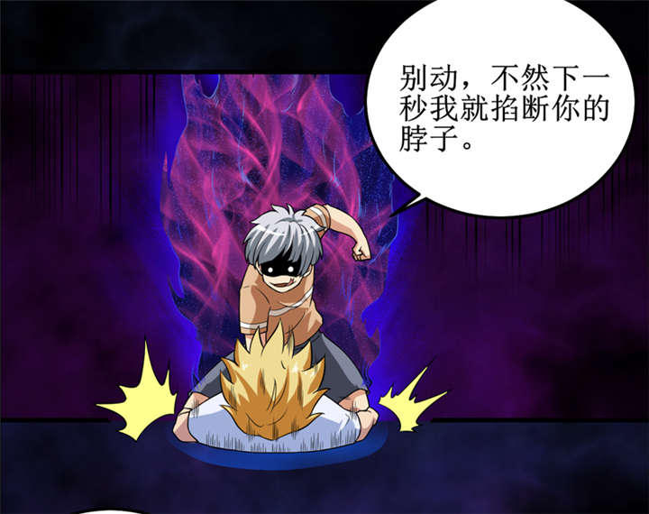 我是马东梅漫画,第33章：蛇妖（上）5图
