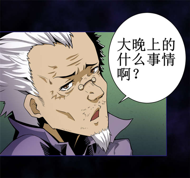 我是兼职工漫画,第8章：那就休怪我不客气了3图