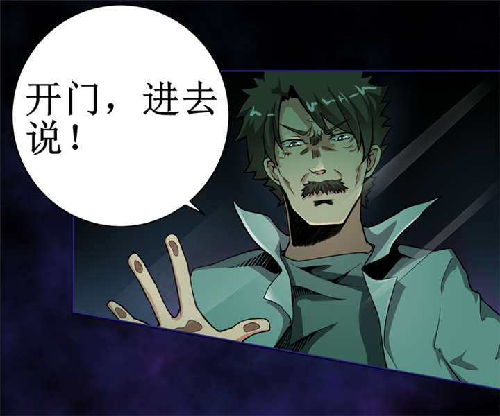 我是兼职工漫画,第8章：那就休怪我不客气了4图