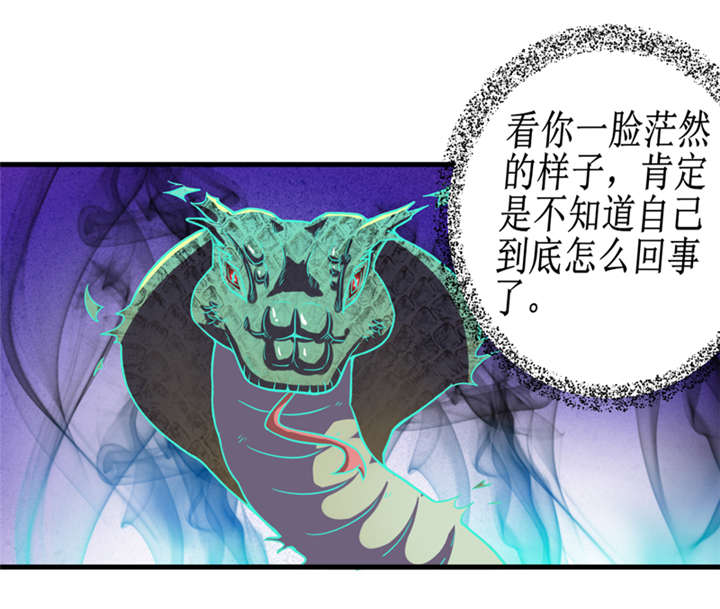我是兼职工游戏下载电脑版漫画,第38章：魂气1图
