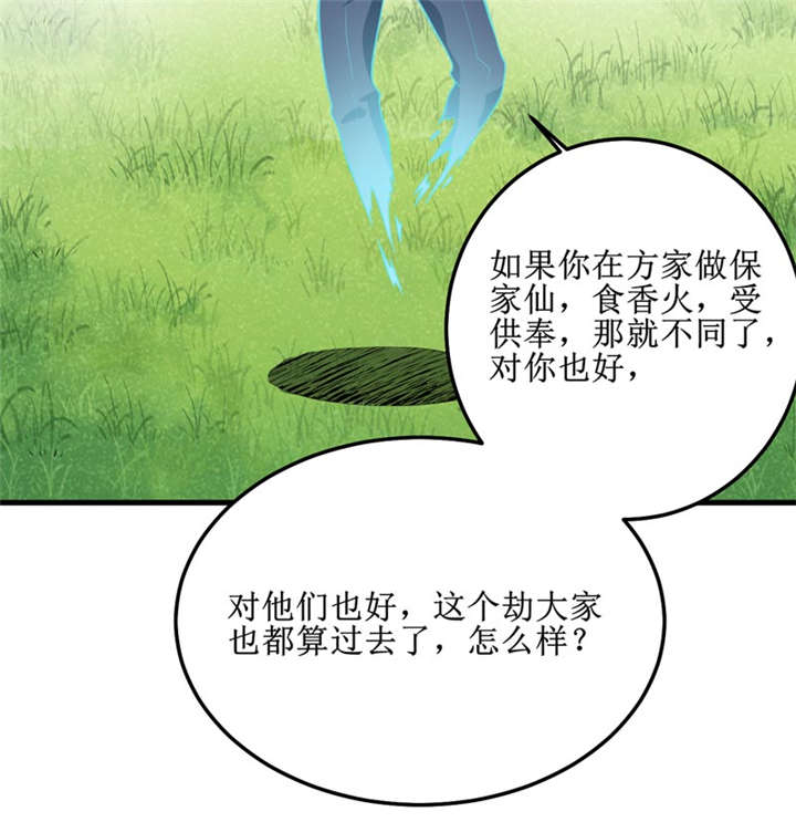 我是兼职工游戏下载电脑版漫画,第38章：魂气3图