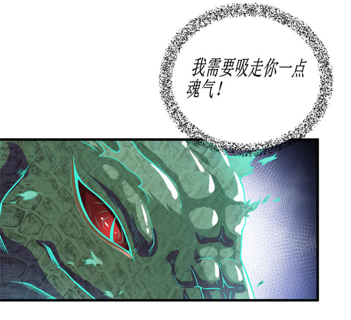 我是兼职工游戏下载电脑版漫画,第38章：魂气5图