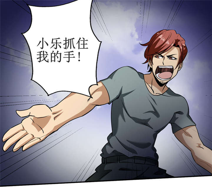 卧室简笔画漫画,第12章：蚂蚁来了，快跑！1图