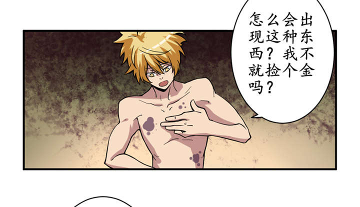 我是咪克菌漫画,第5章：王老板就是他害死的！2图